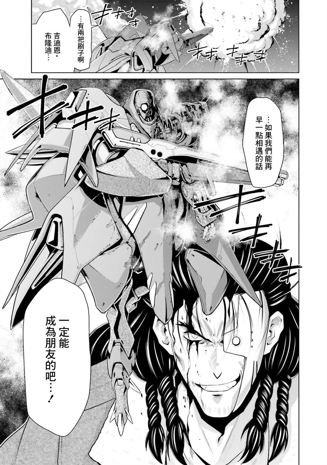 第40话 第55页