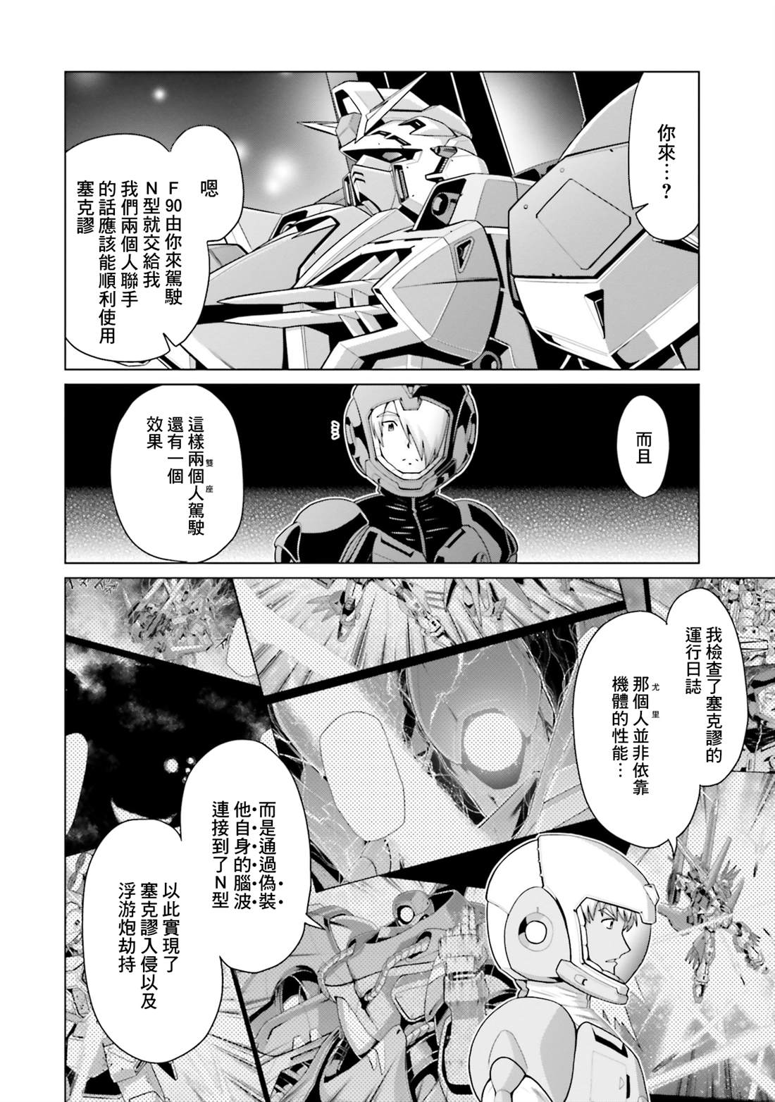 第40话 第46页