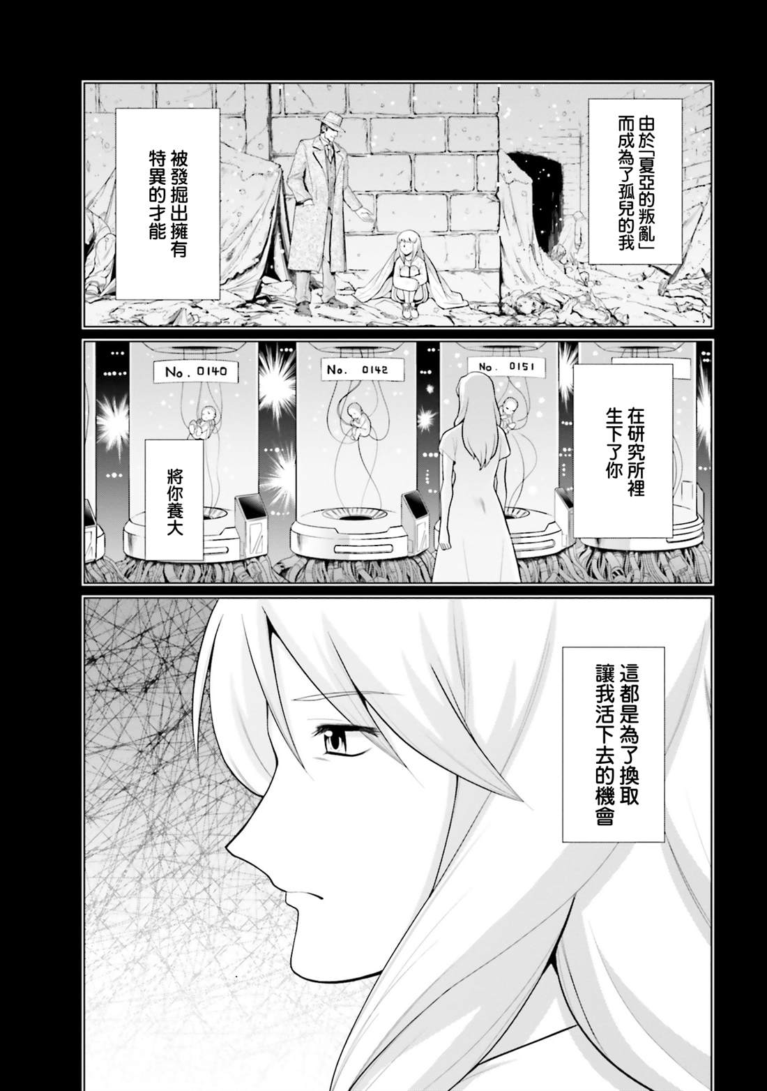 第40话 第25页