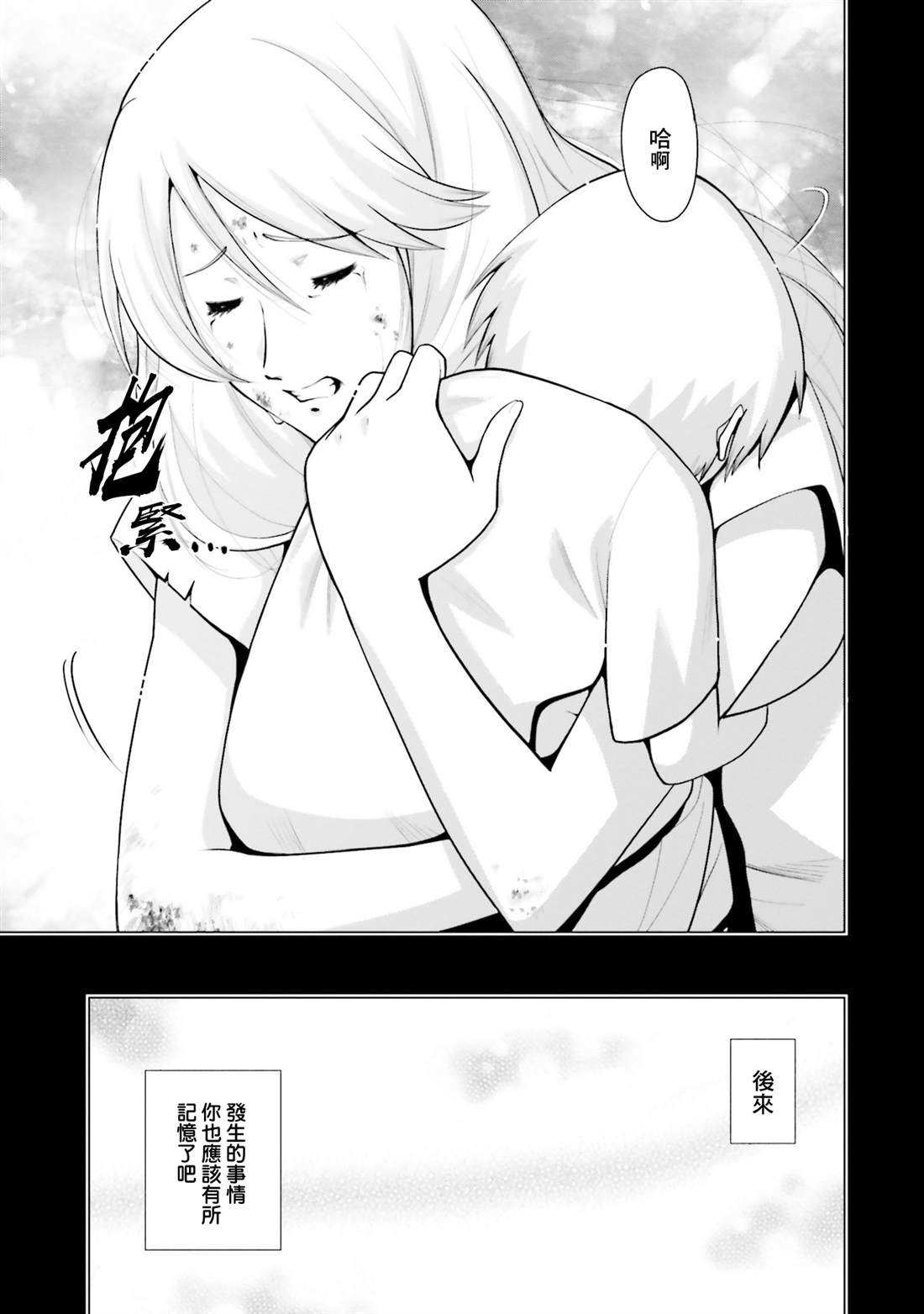 第40话 第31页
