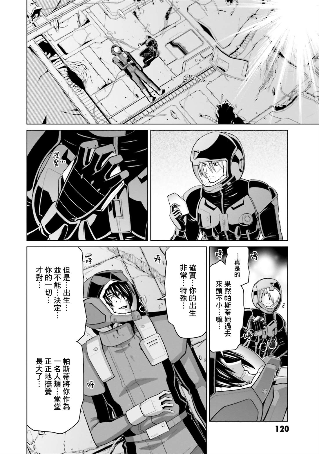 第40话 第36页