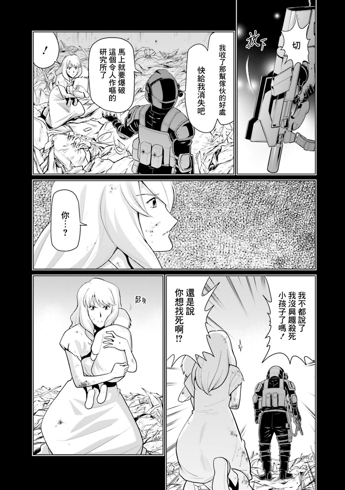 第40话 第29页