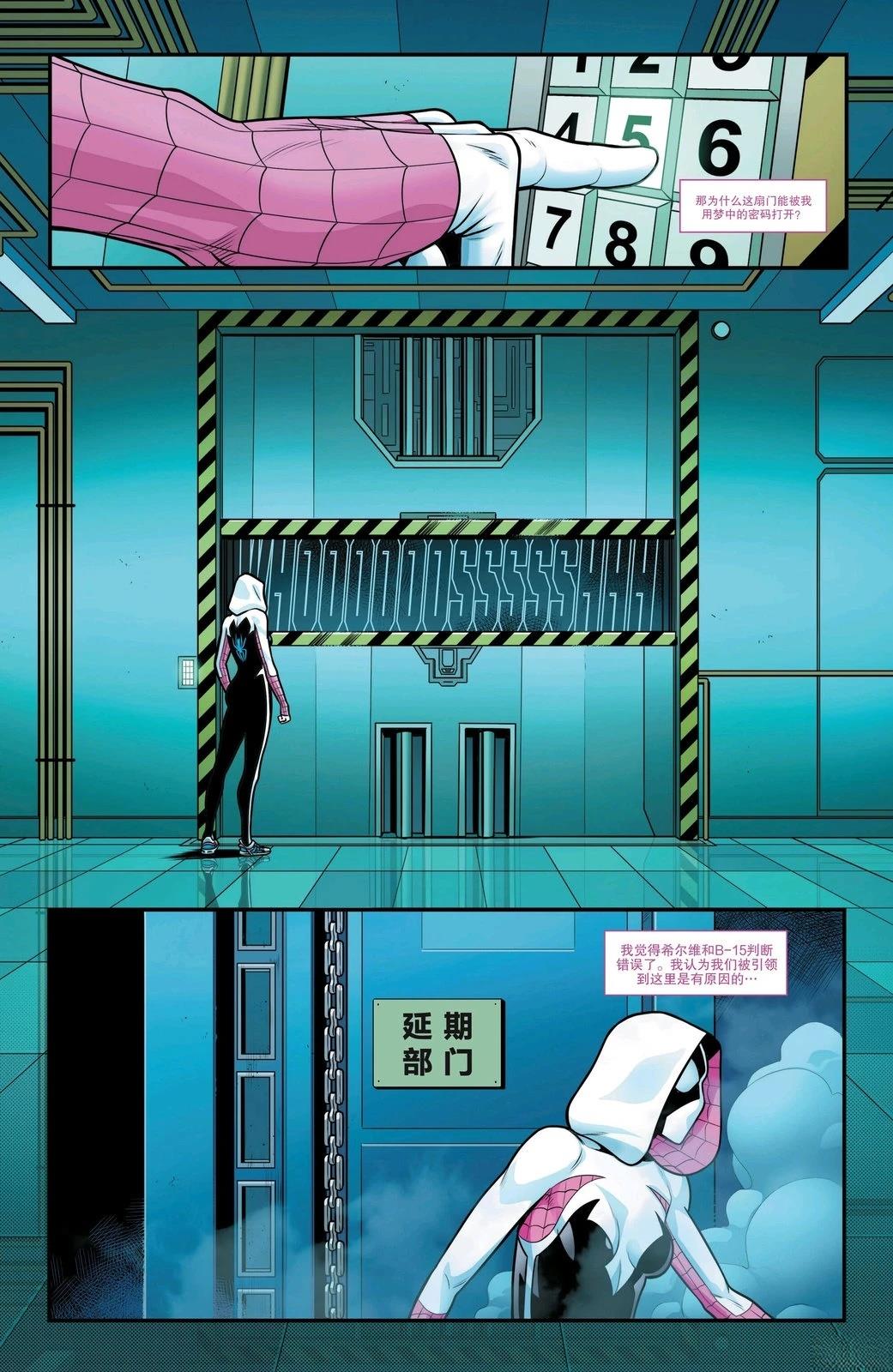 第3话 第21页
