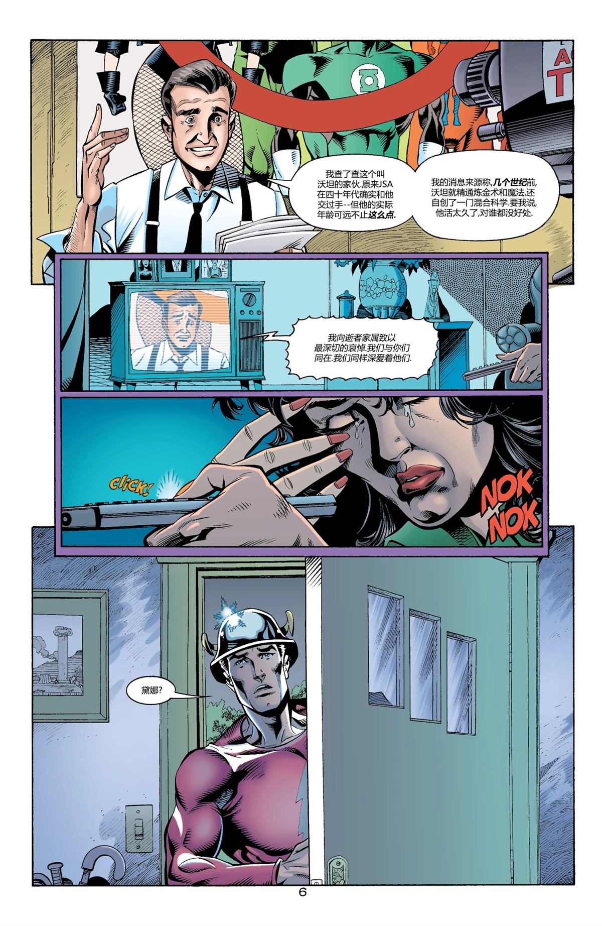 第1话 第7页
