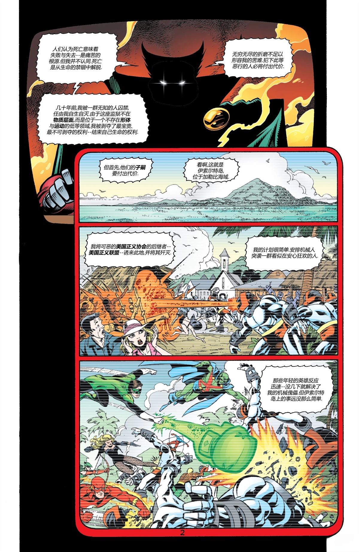 第1话 第3页