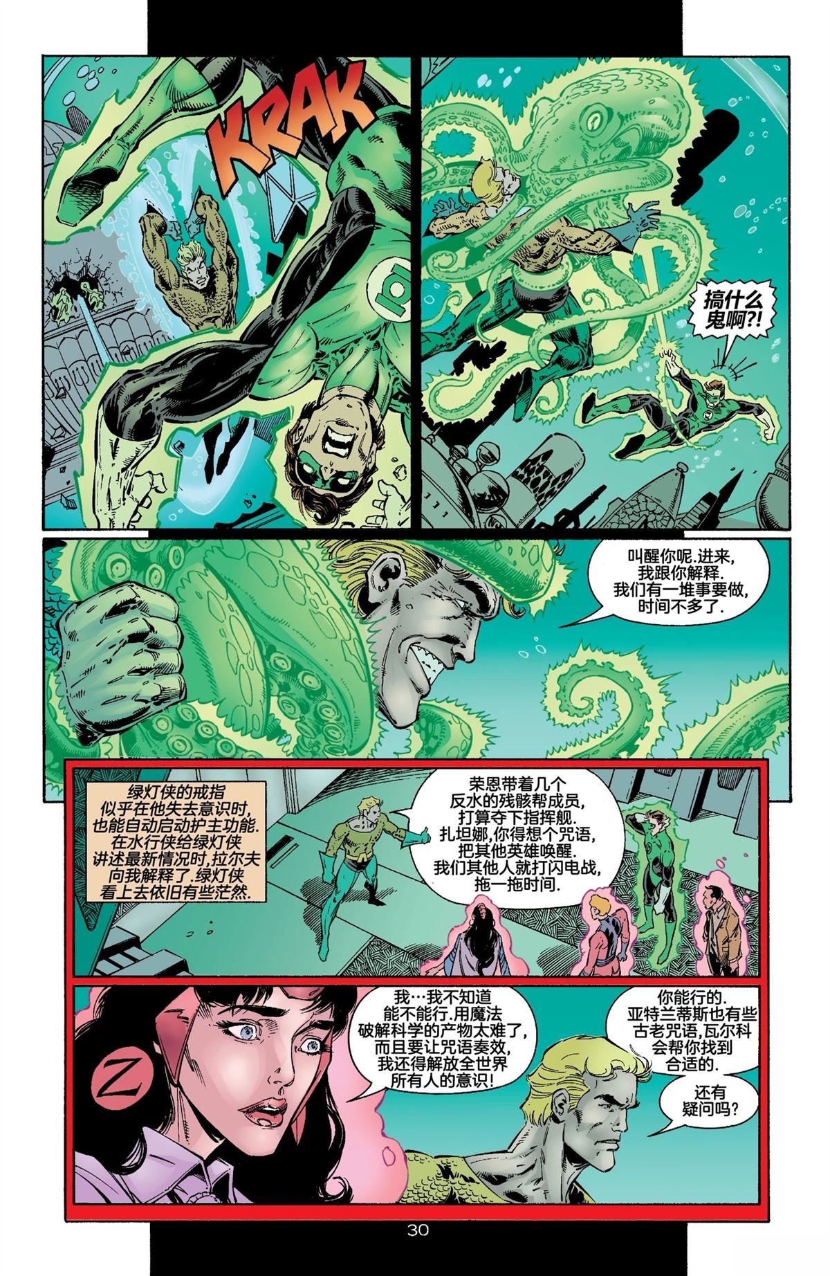 第4话 第31页