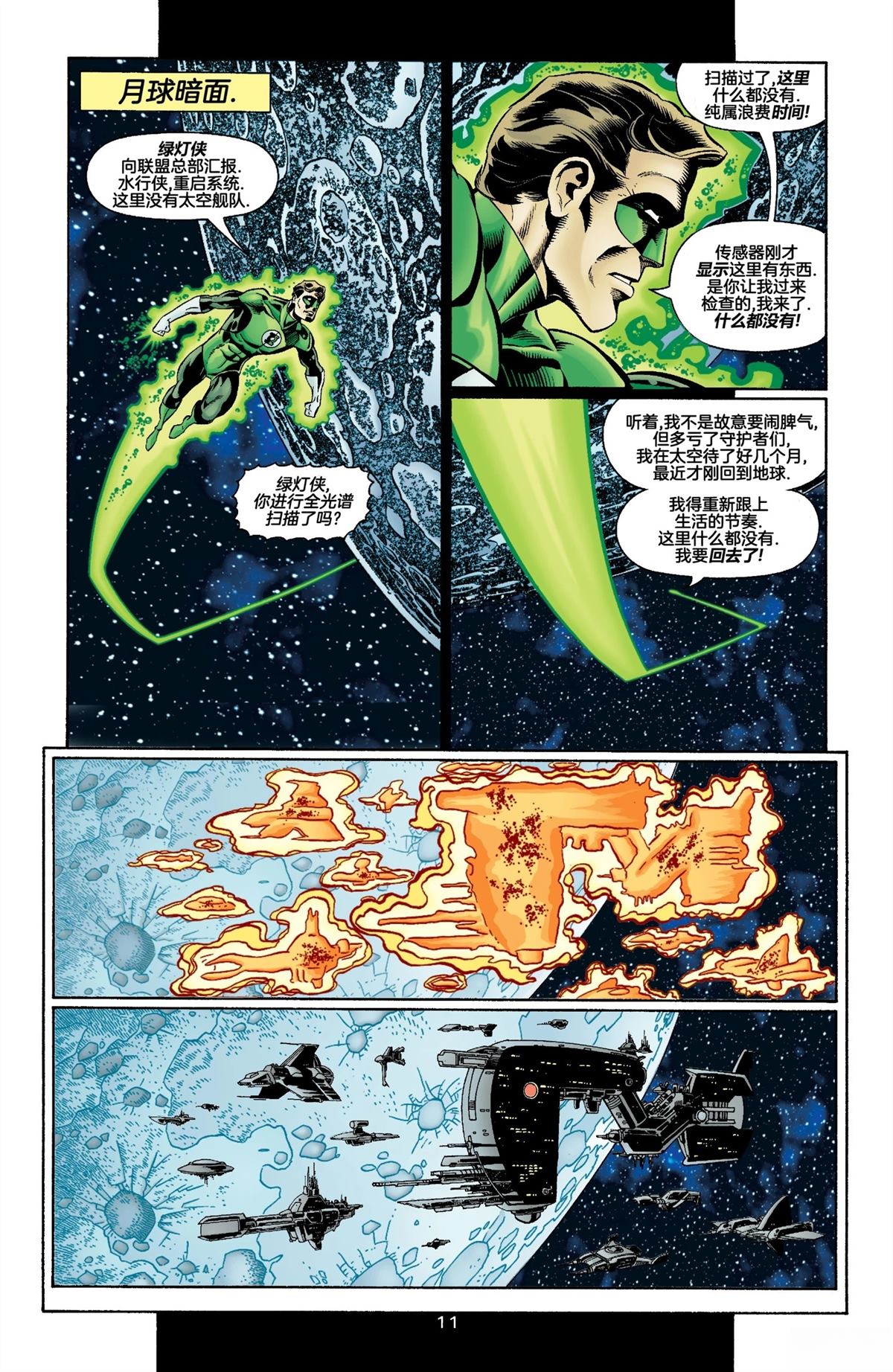 第4话 第12页