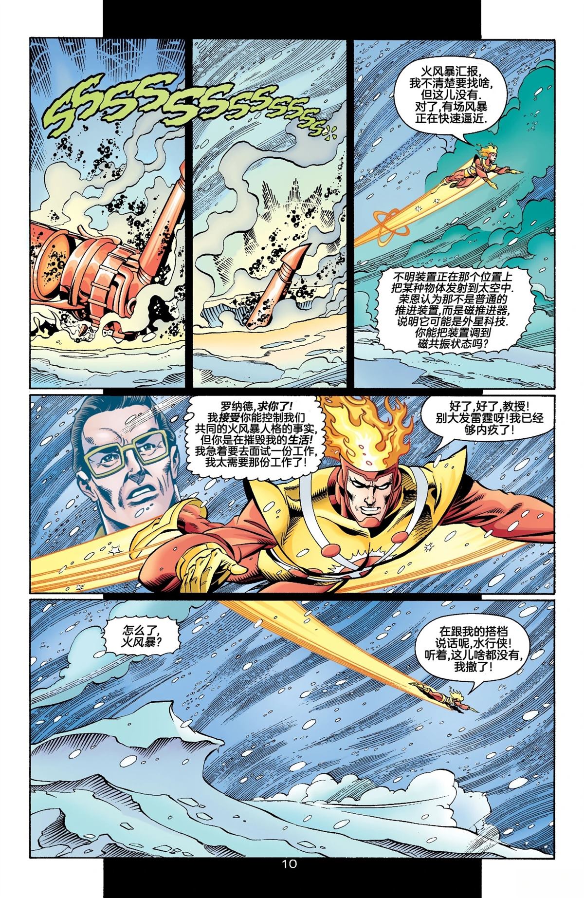 第4话 第11页