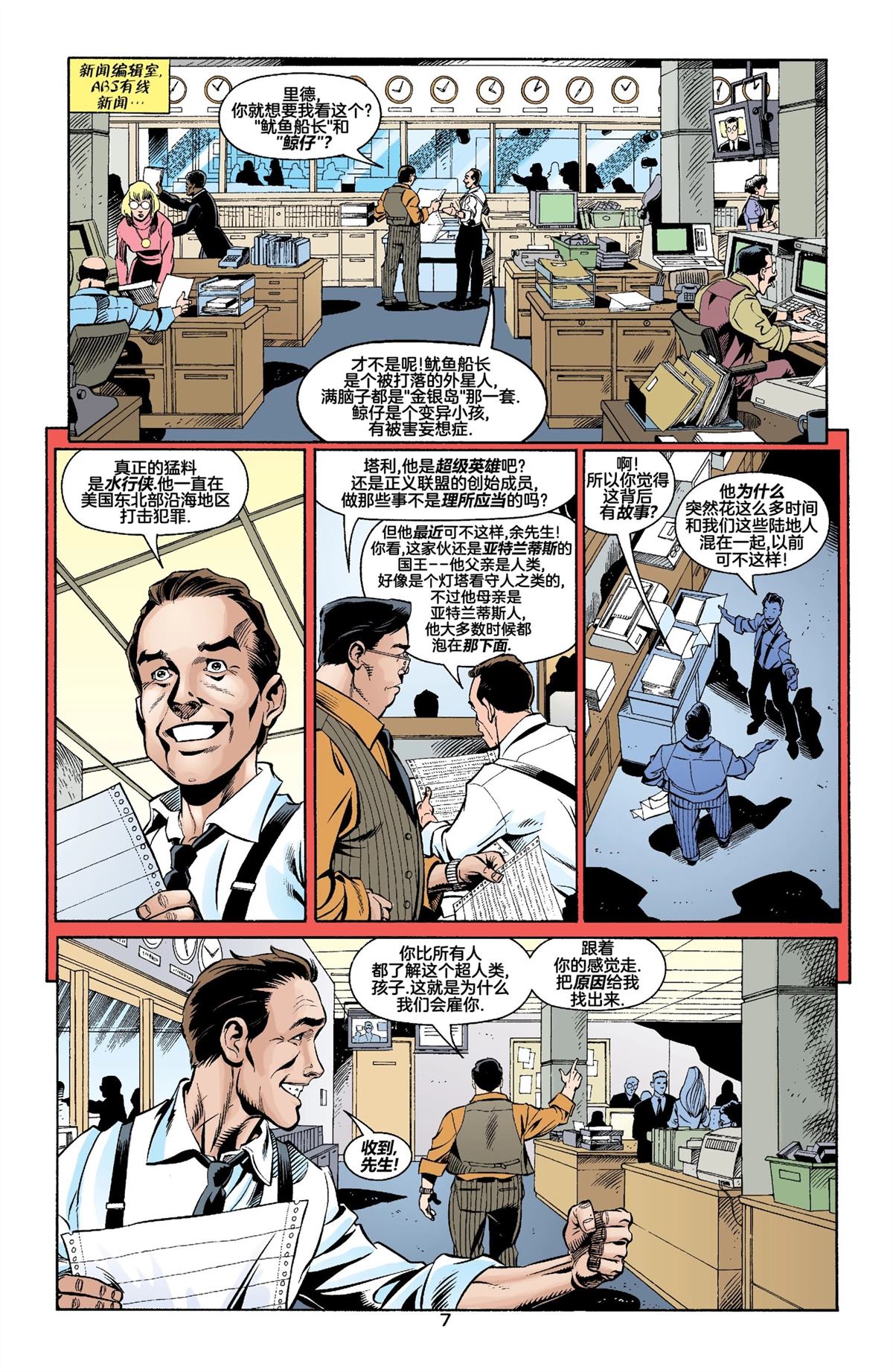 第4话 第8页