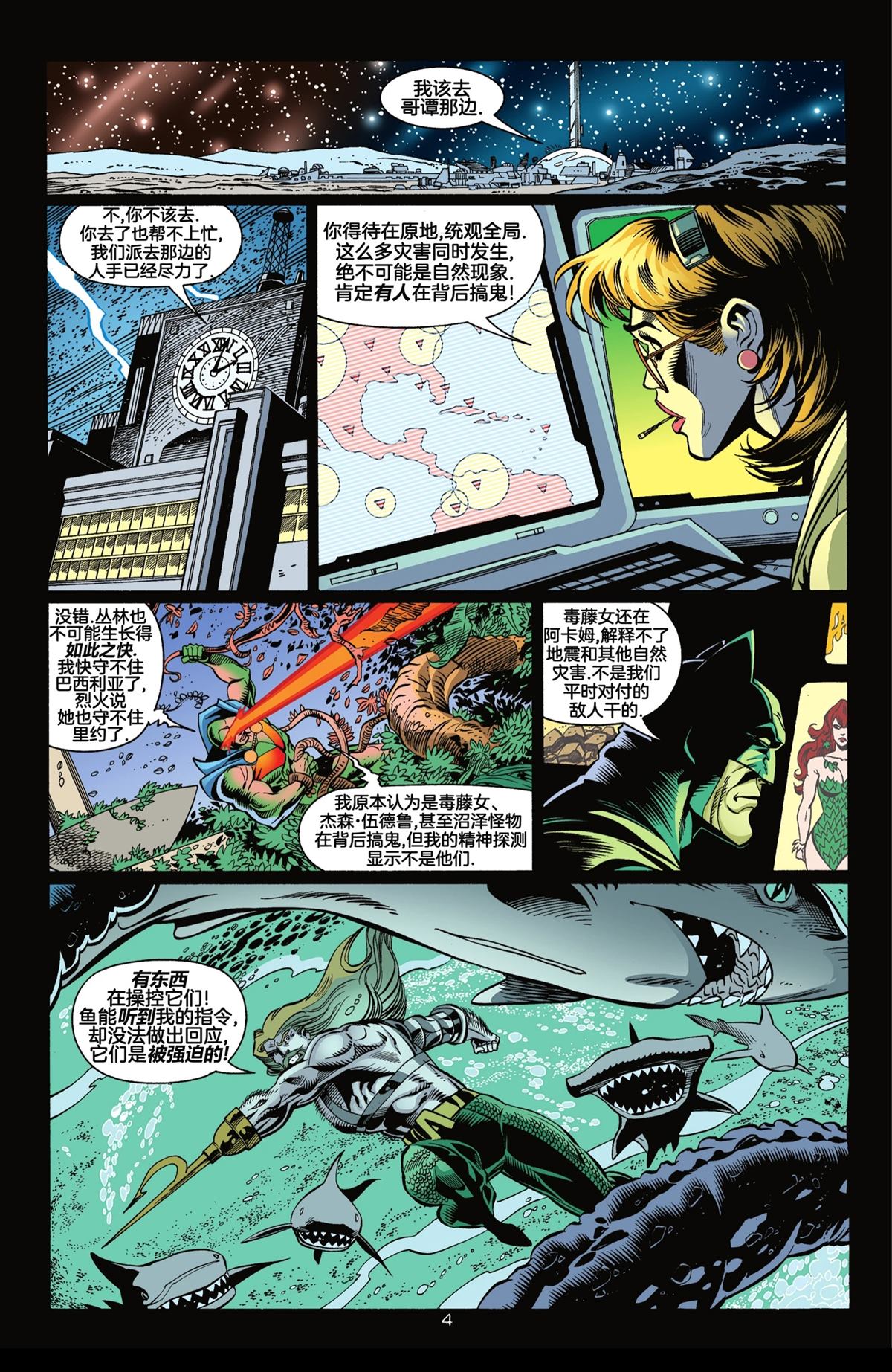 第7话 第4页