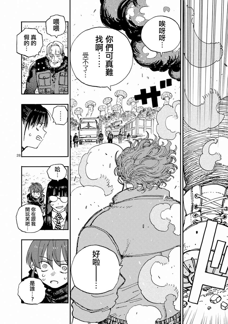 第34.3话 第6页