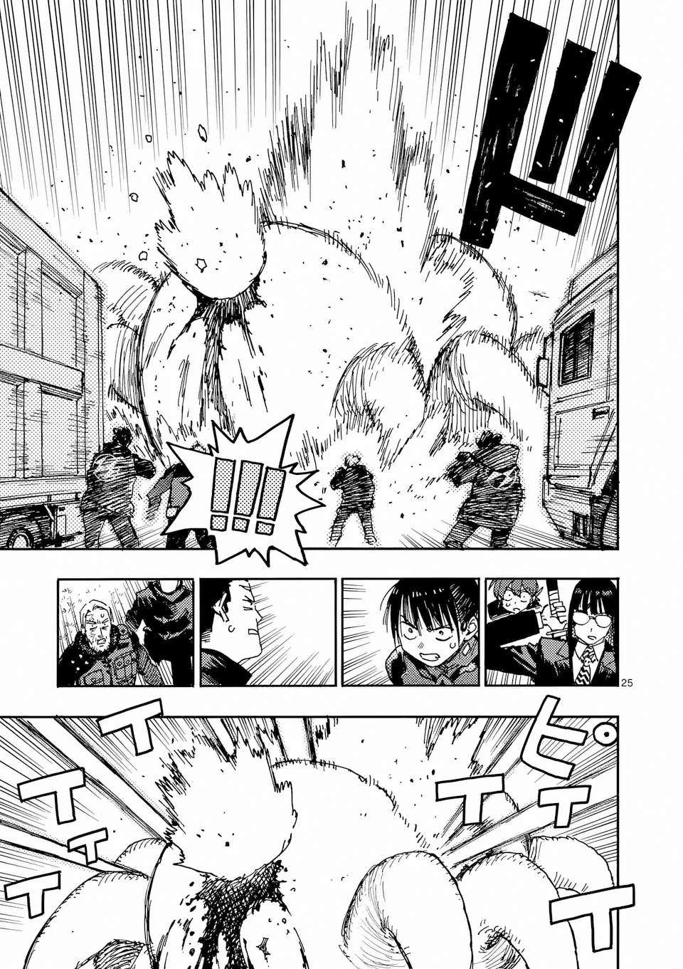 第34.3话 第3页