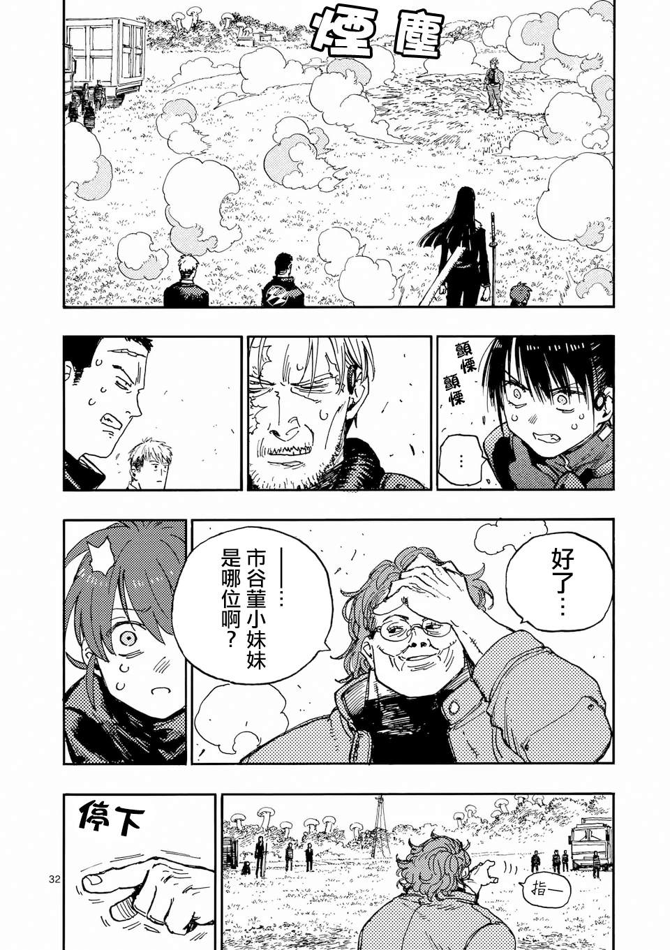 第34.3话 第10页