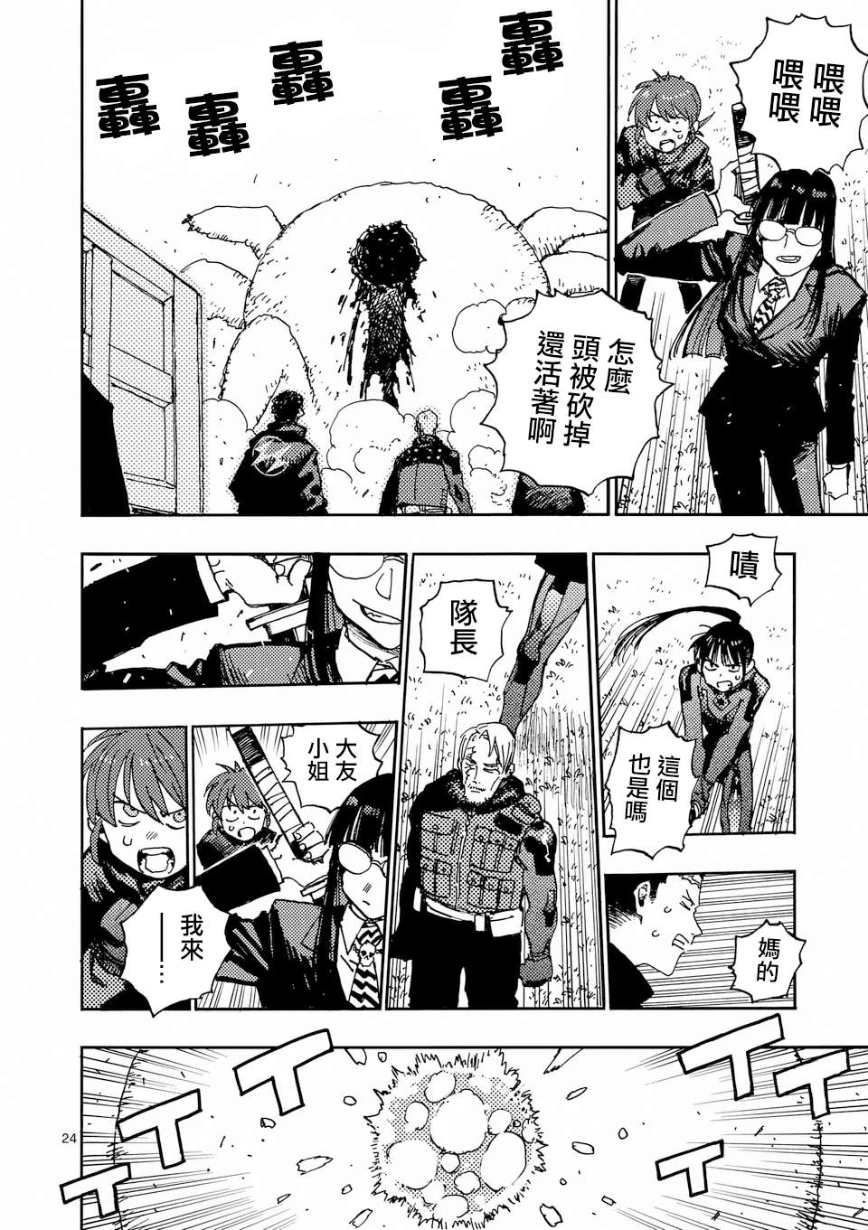 第34.3话 第2页