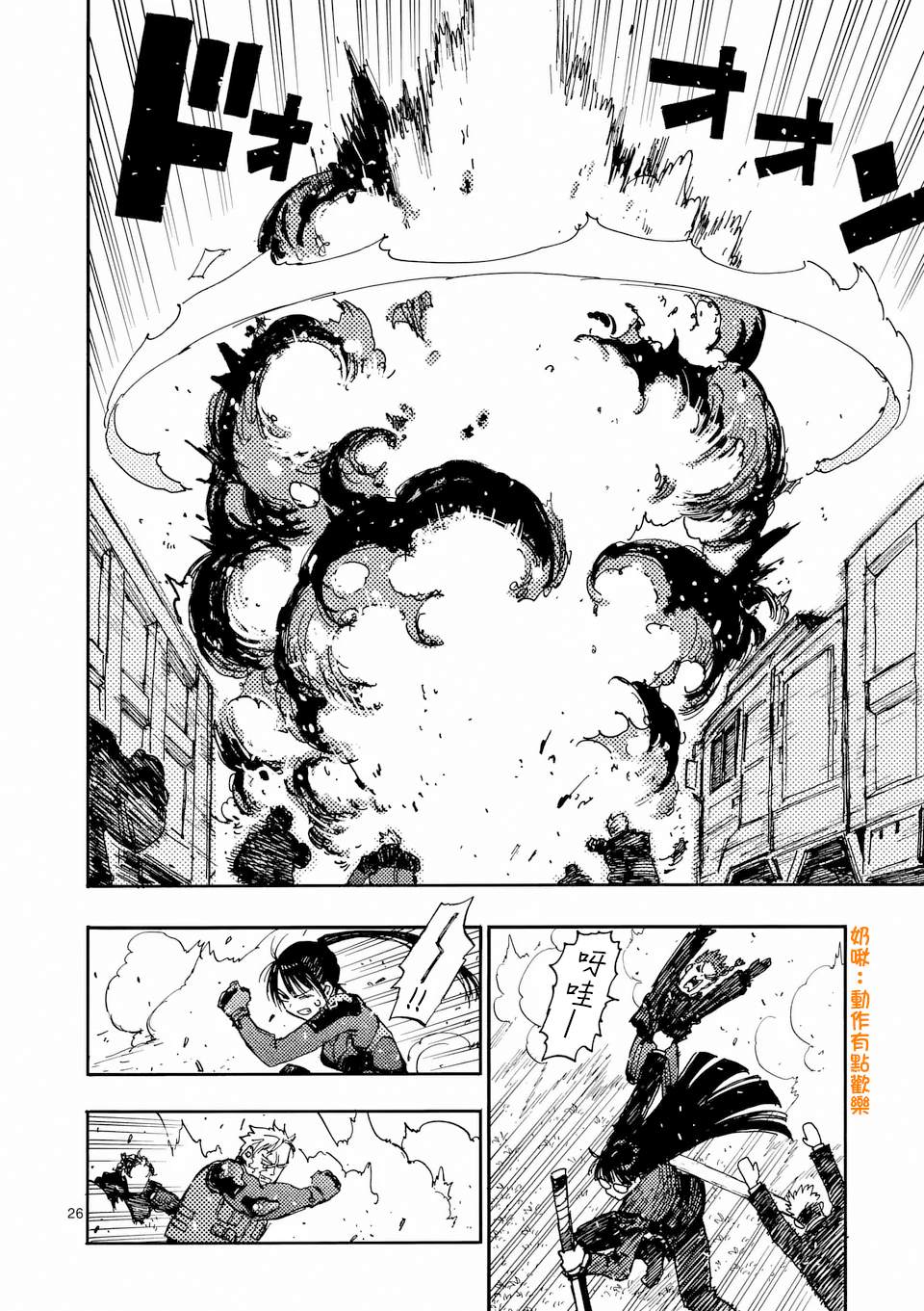 第34.3话 第4页