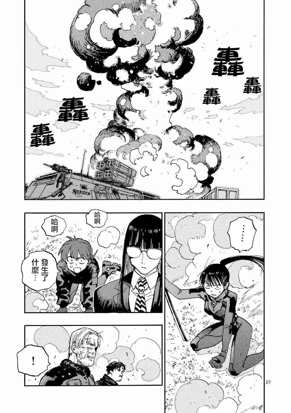 第34.3话 第5页