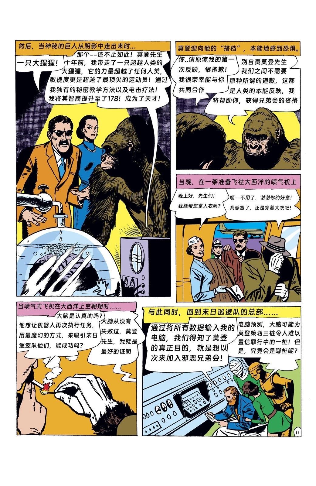 第86话12