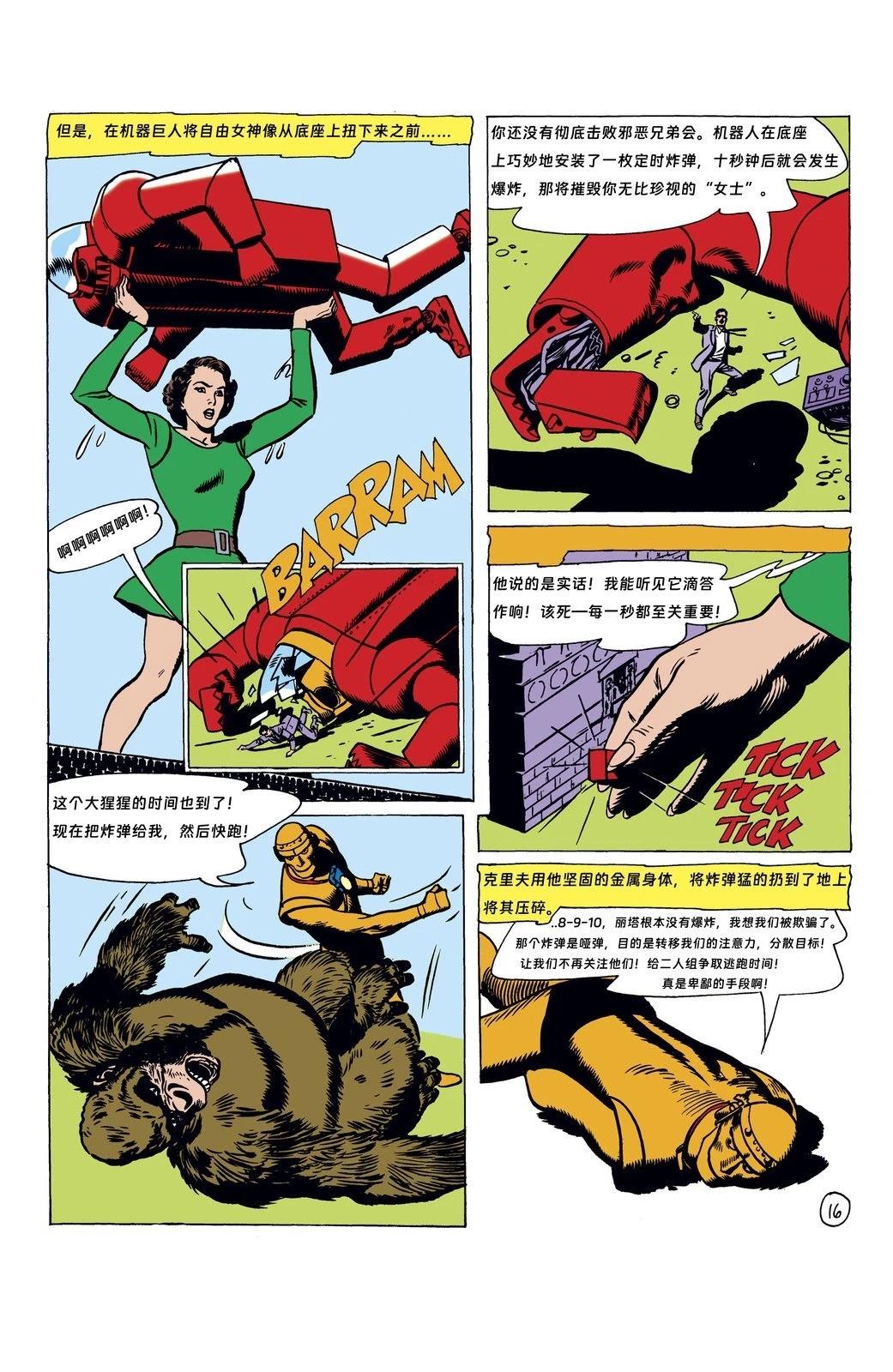 第86话17