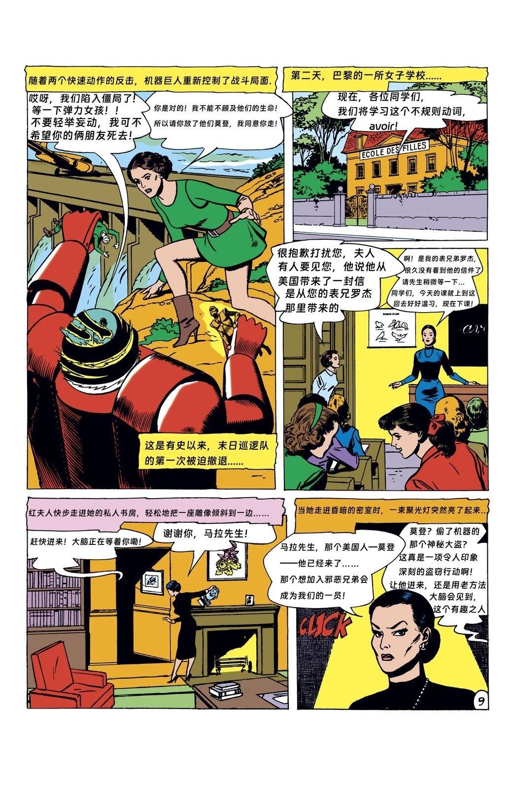 第86话10