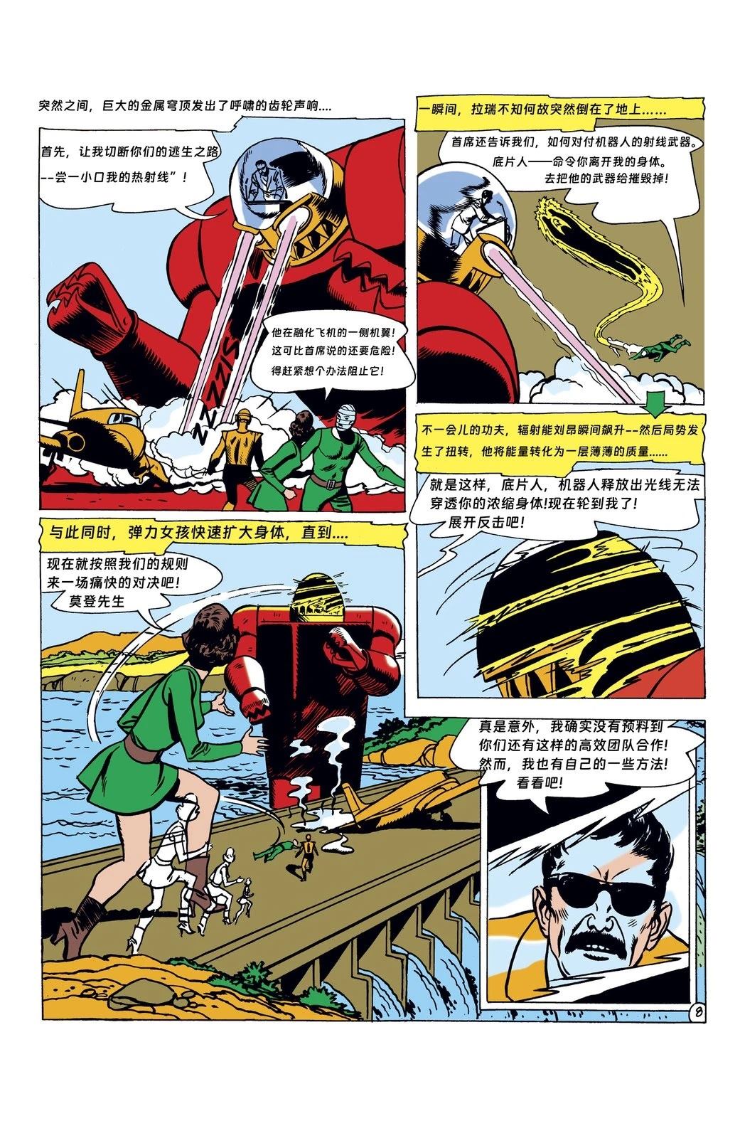 第86话9