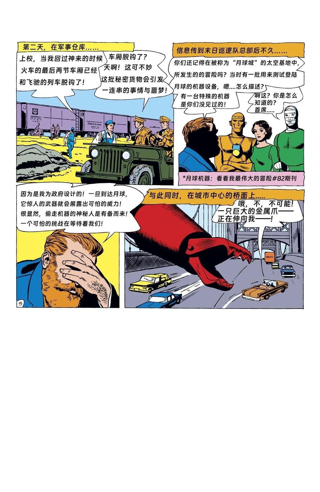 第86话6