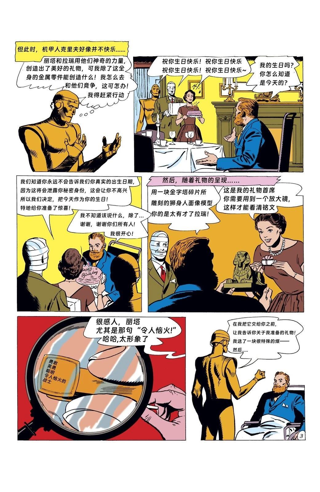 第86话4