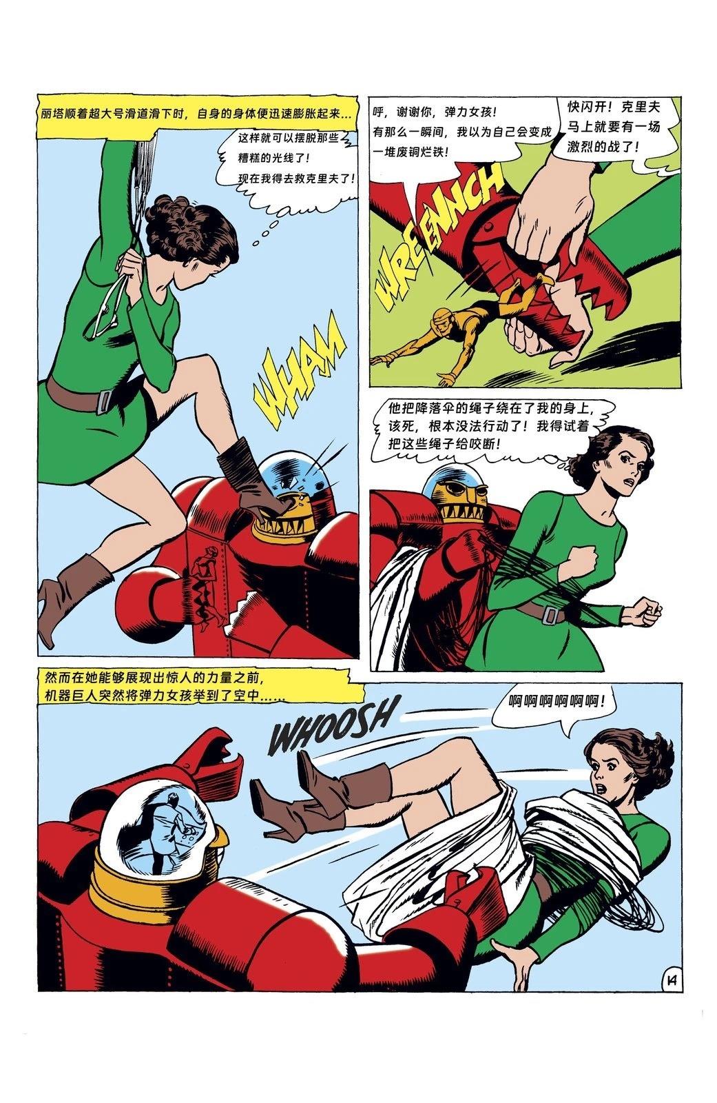 第86话15