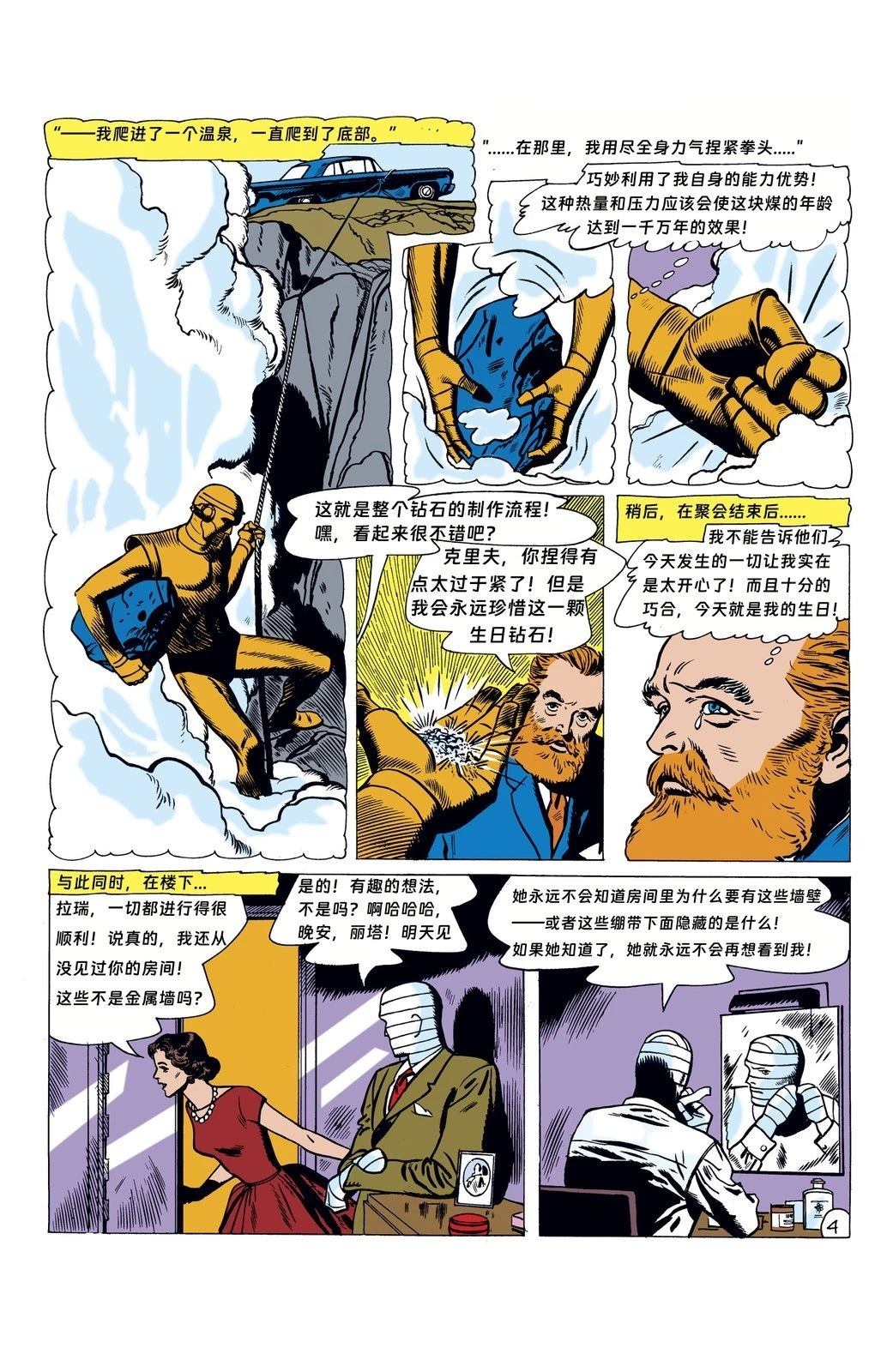 第86话5