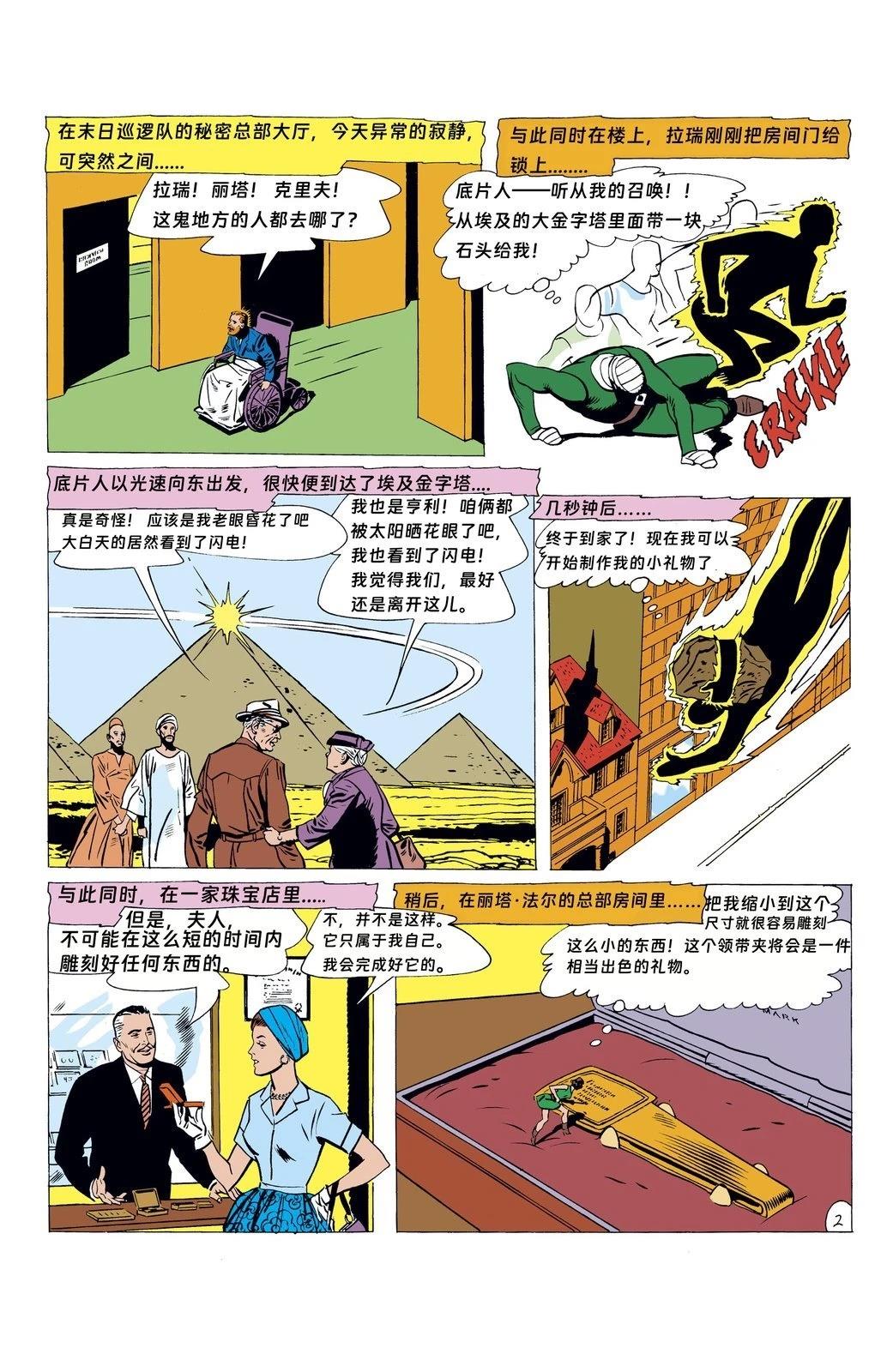 第86话3