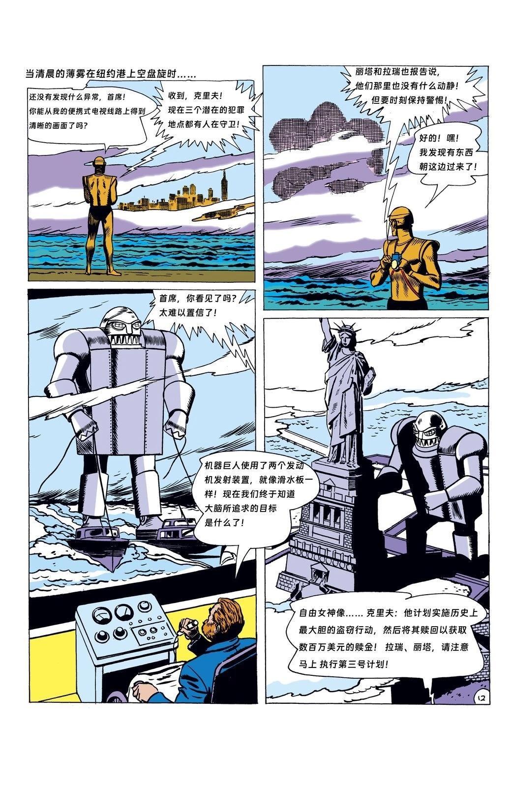 第86话13
