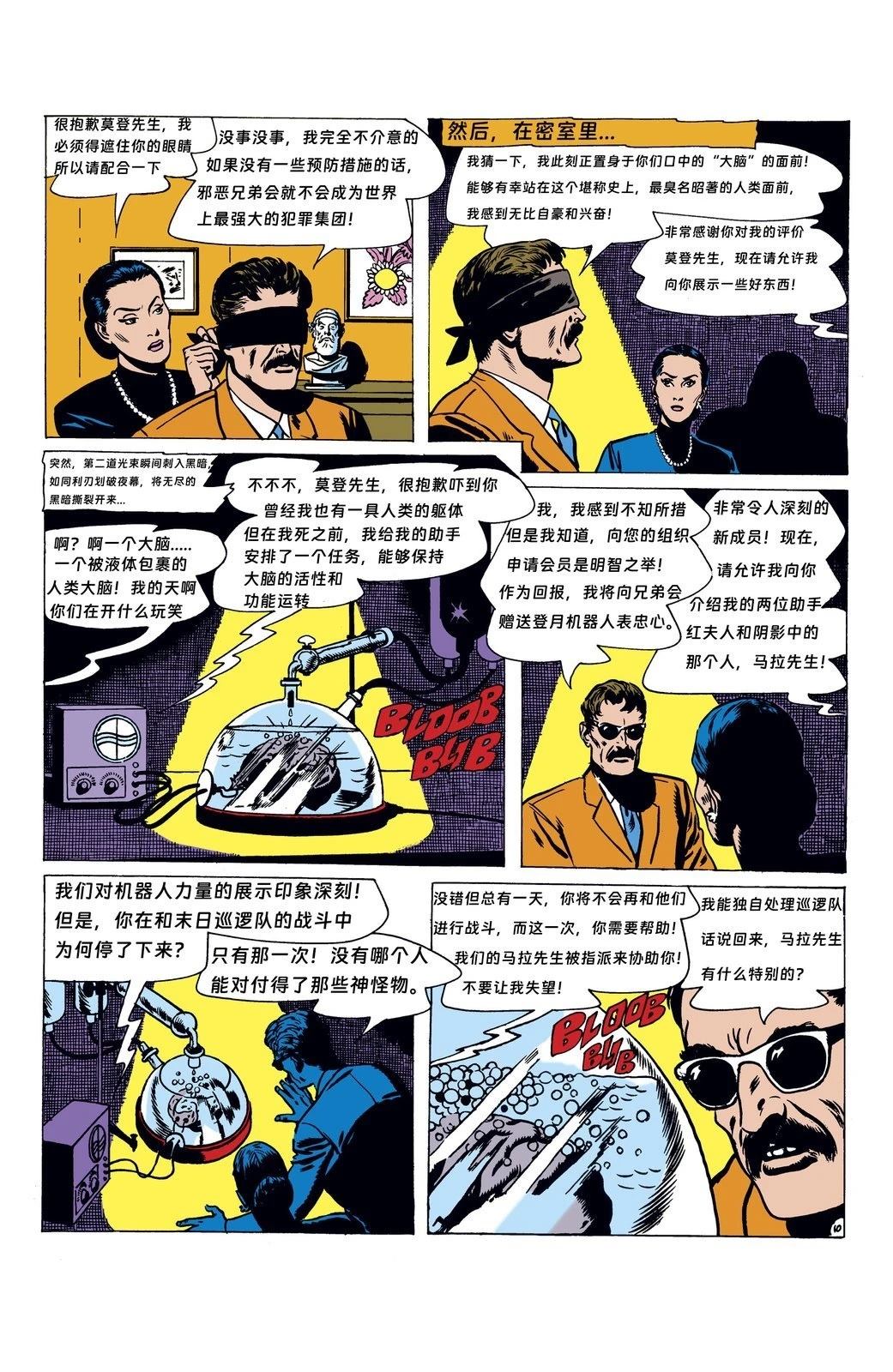 第86话11