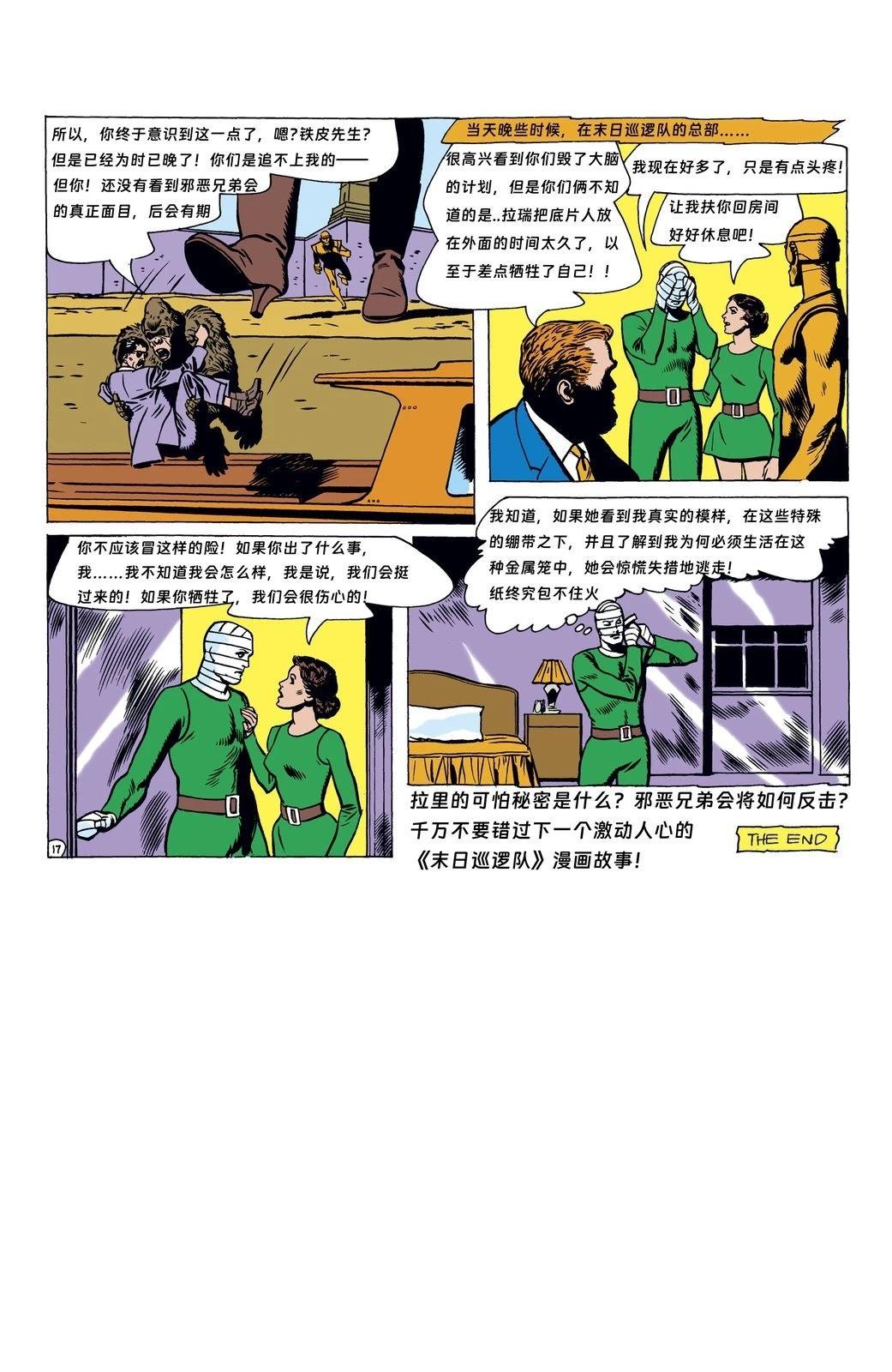 第86话18