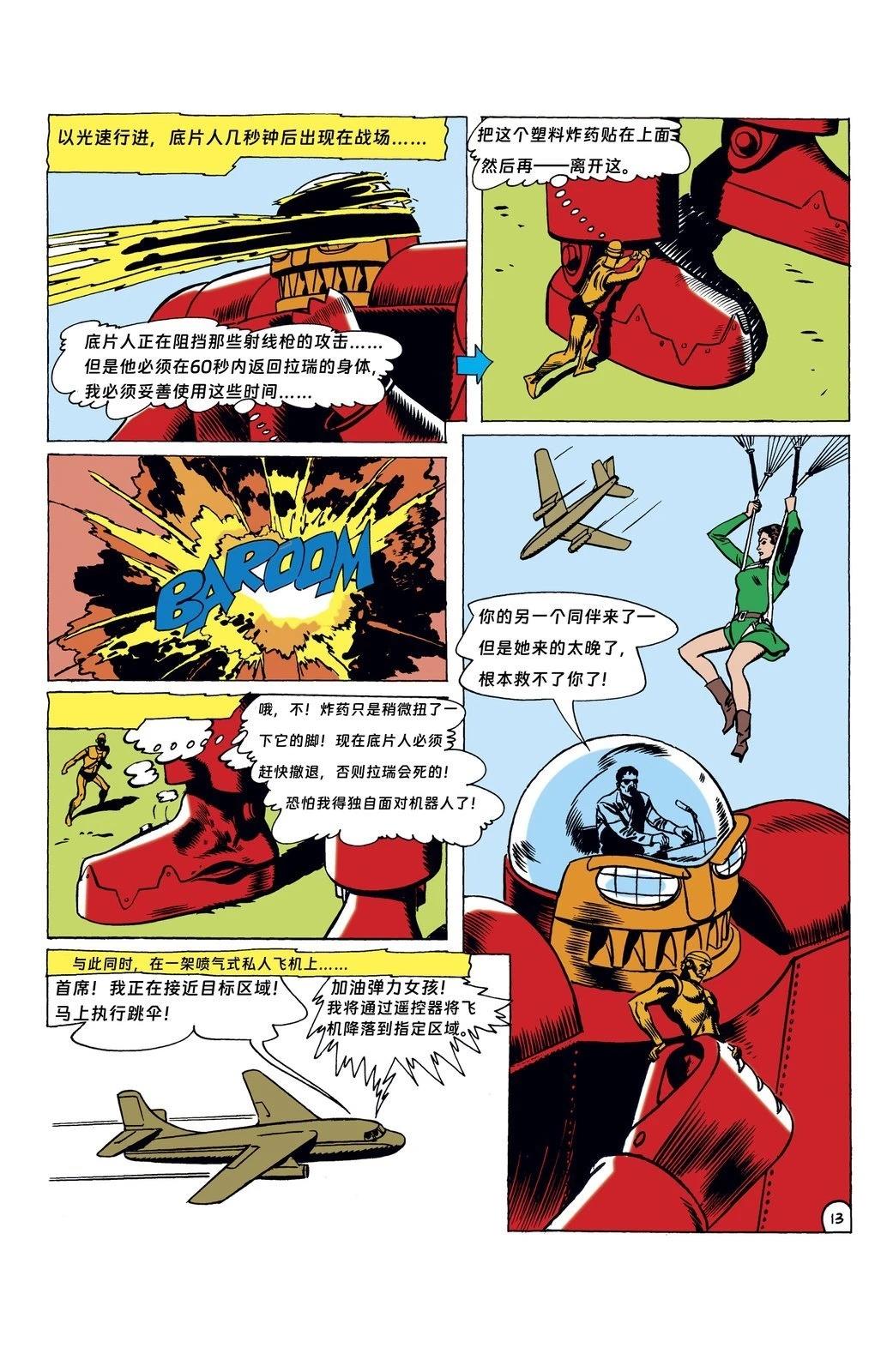 第86话14