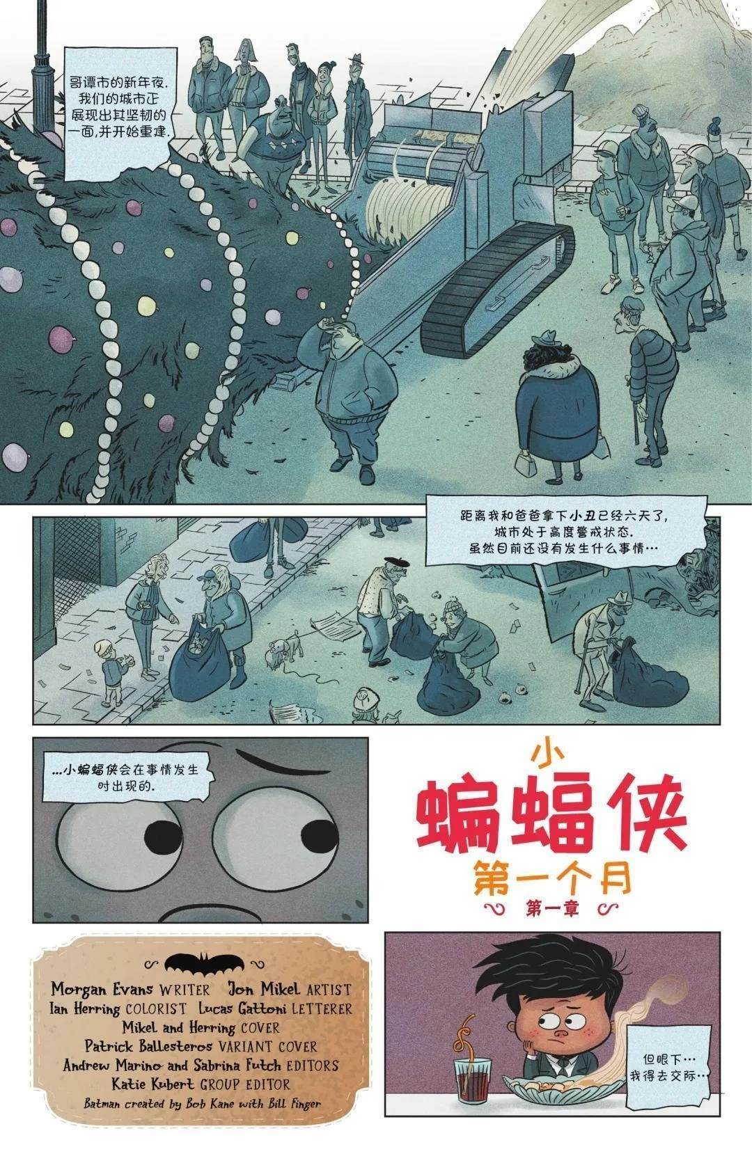 第1话 第2页