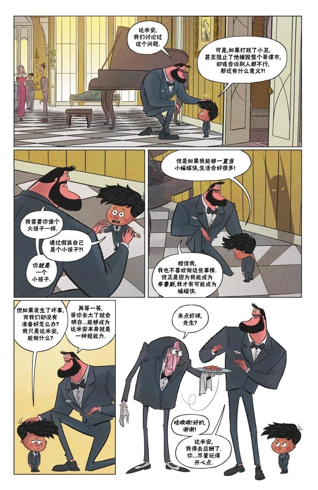 第1话 第15页