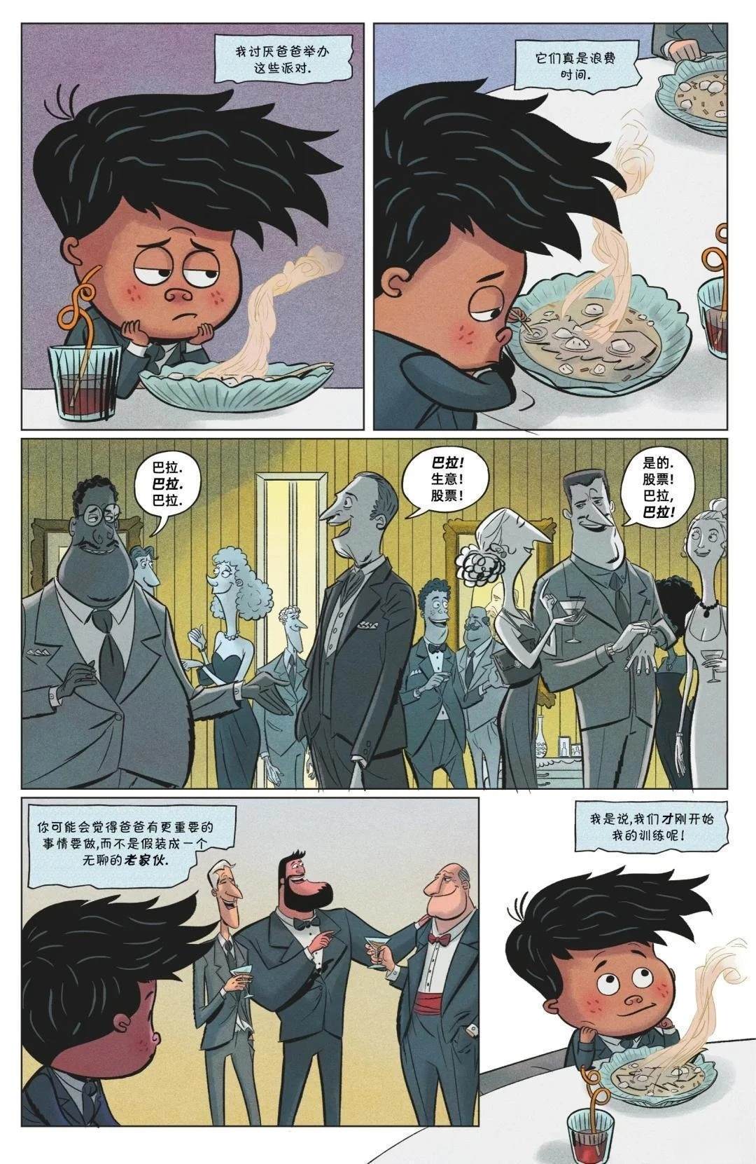 第1话 第4页