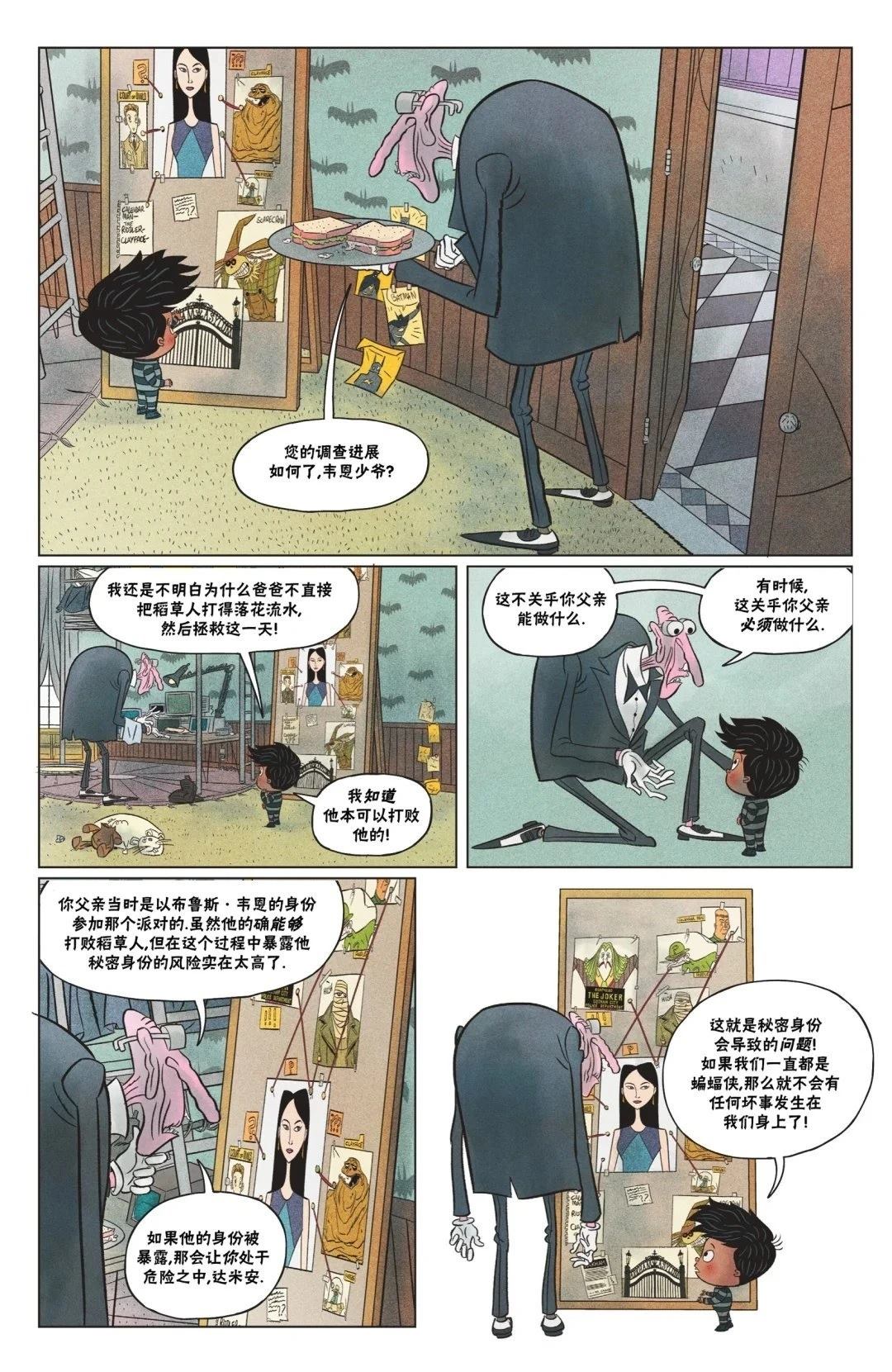 第2话 第10页