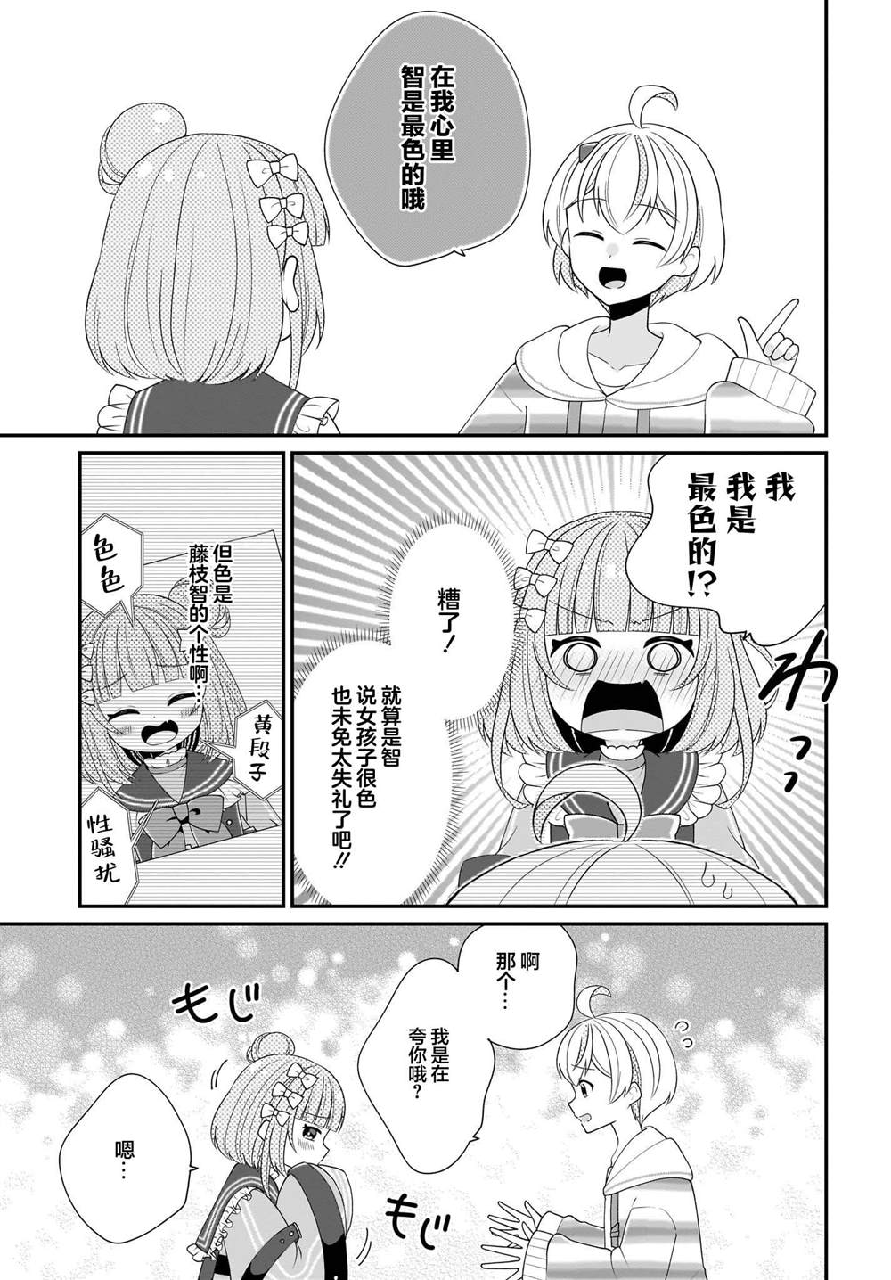 第5话 第19页
