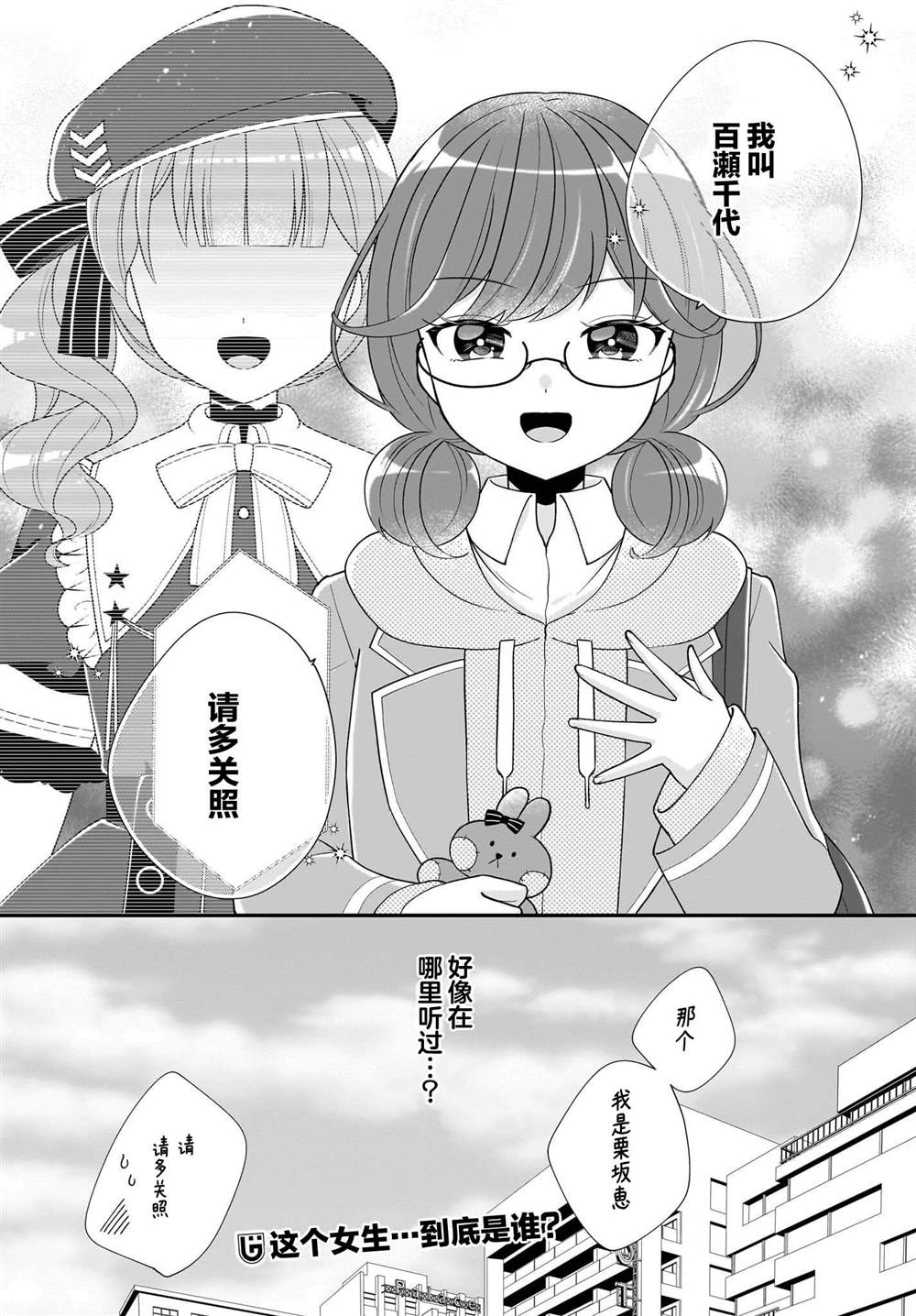 第5话 第28页