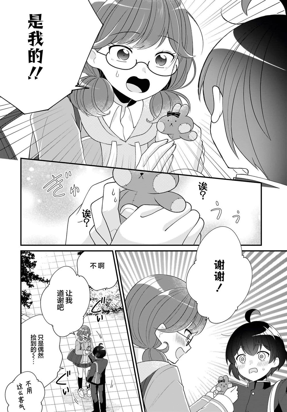 第5话 第26页