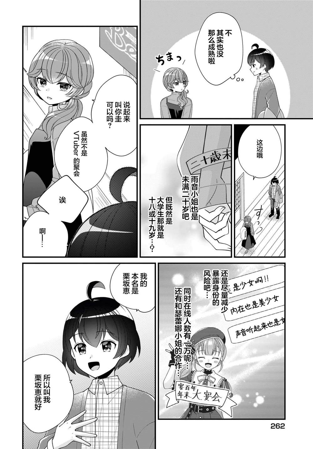 第5话 第2页