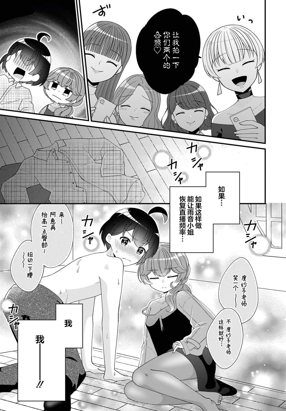 第5话 第11页