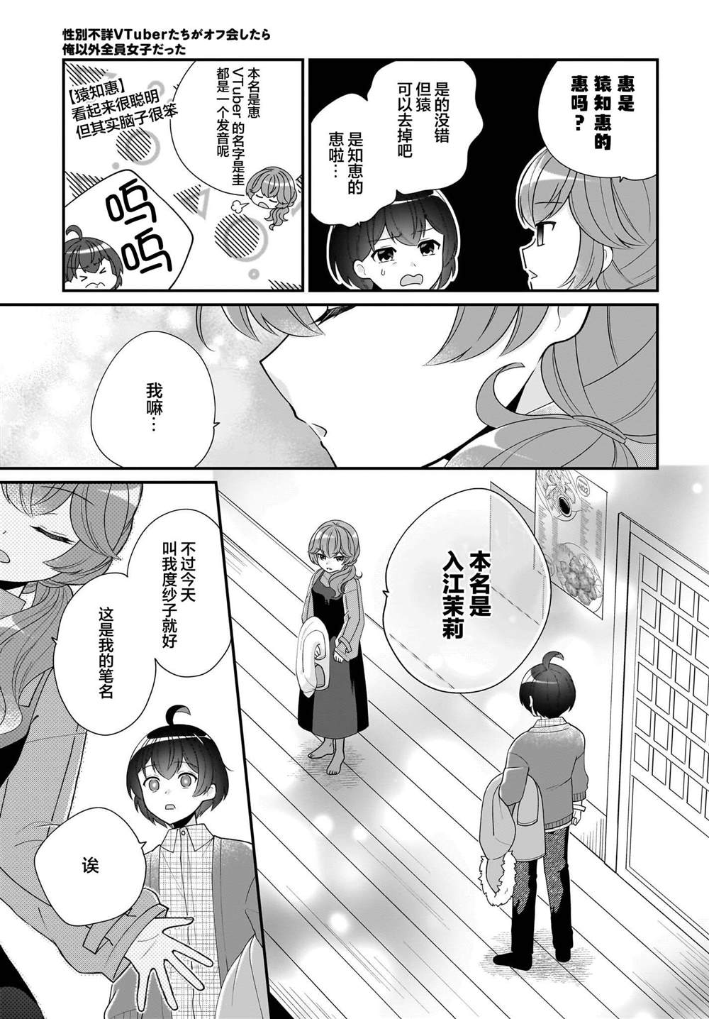 第5话 第3页