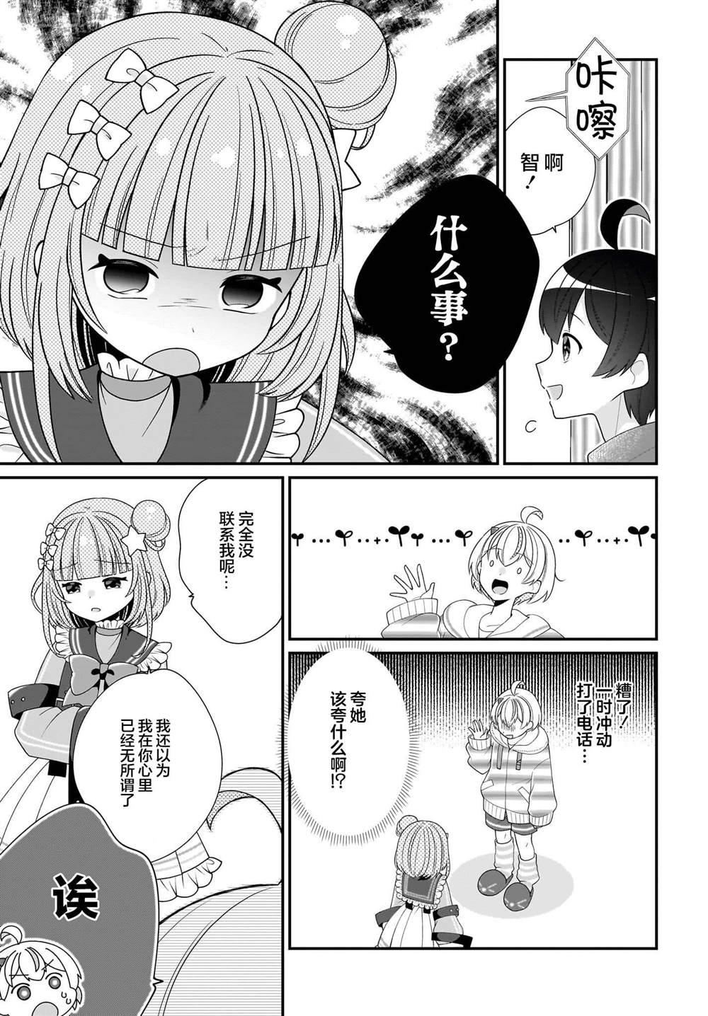 第5话 第17页