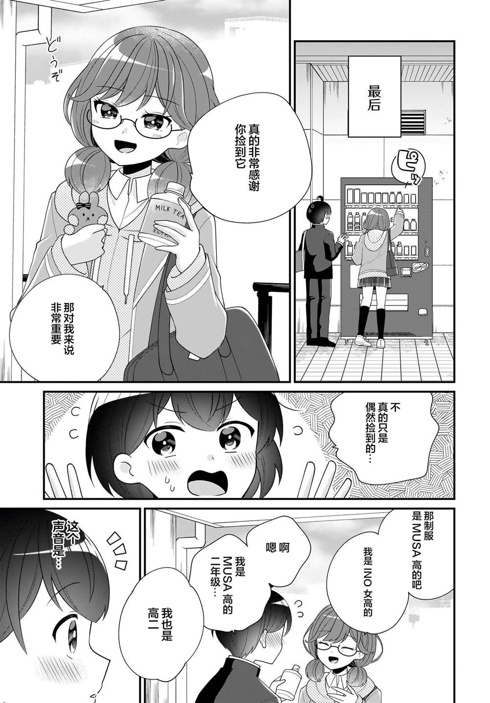第5话 第27页