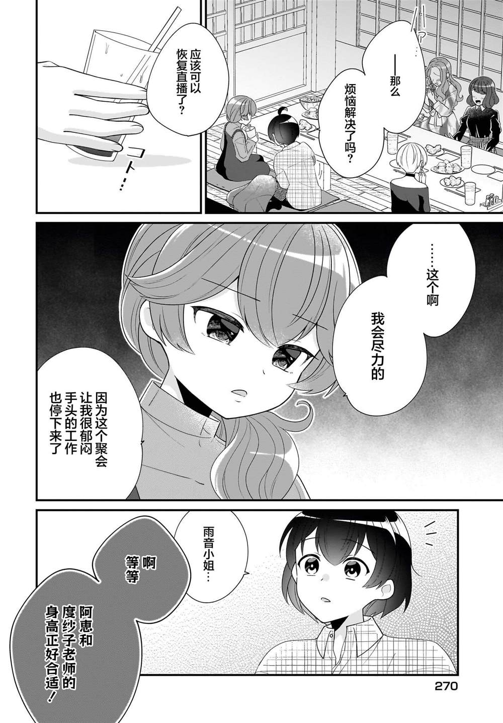 第5话 第10页