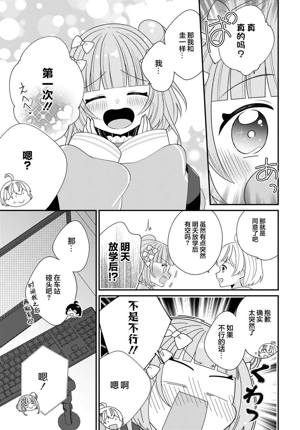 第5话 第23页
