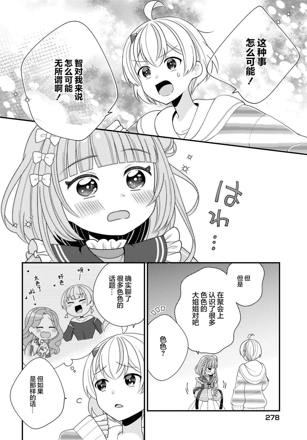 第5话 第18页