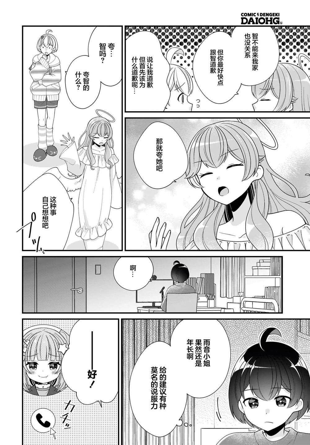 第5话 第16页