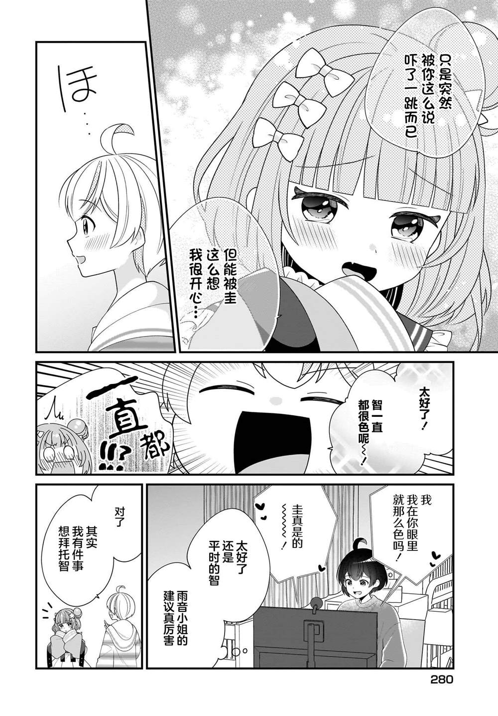 第5话 第20页